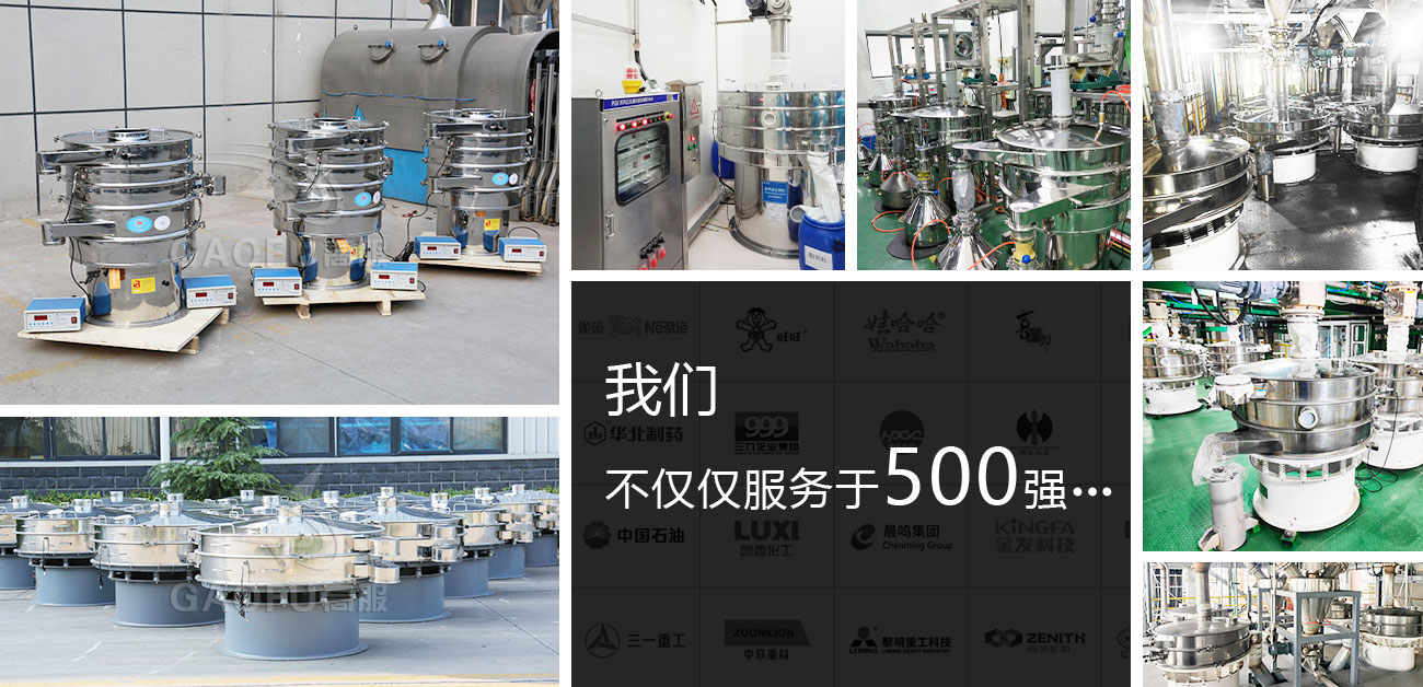 超聲波振動篩實景