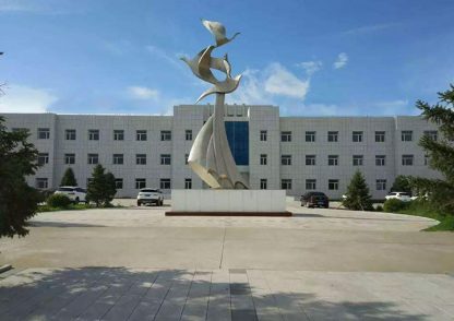 ** 制藥（內蒙古）有限公司