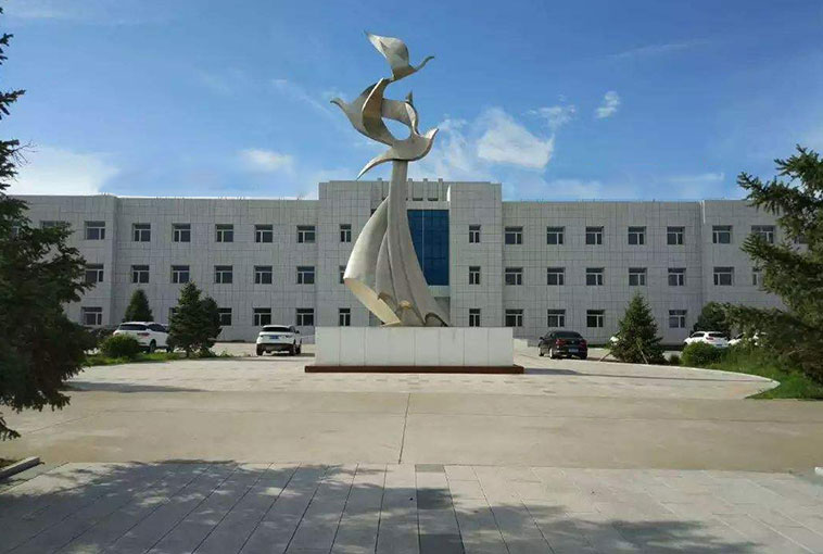 ** 制藥（內蒙古）有限公司