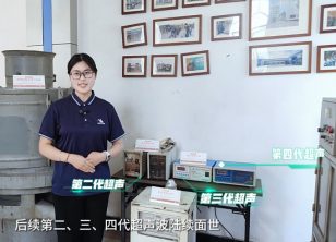 超聲波振動篩發展史