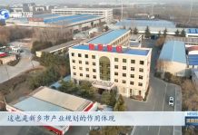 【河南新聞聯(lián)播】振動之都“篩”出行業(yè)新標(biāo)準(zhǔn)