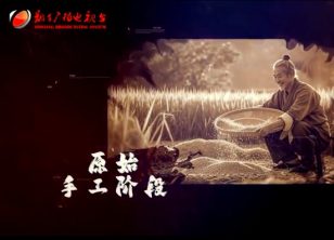 【新鄉廣播電視臺】“振”機煥新 巧“篩”藝