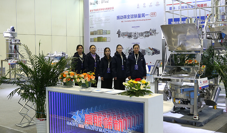 高服以“智能篩分系統(tǒng)+防爆解決方案”雙引擎驅(qū)動(dòng)制造業(yè)升級(jí)，獲工信部領(lǐng)導(dǎo)現(xiàn)場點(diǎn)贊