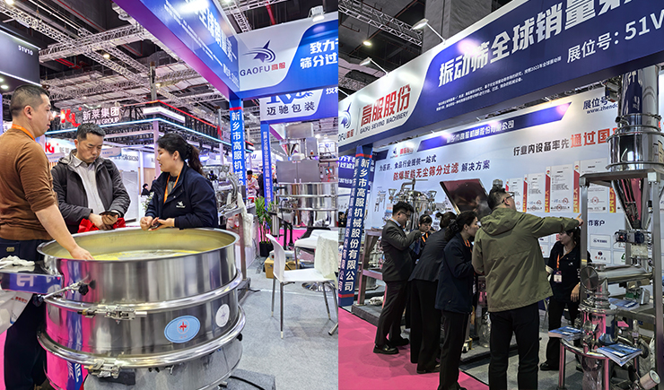 聚焦FIC2026：高服股份將攜防爆智能無塵篩分設(shè)備亮相上海