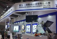 高服股份誠邀您蒞臨第18屆中國國際粉末冶金及硬質(zhì)合金展覽會