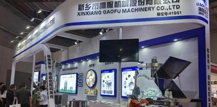 高服股份誠邀您蒞臨第18屆中國國際粉末冶金及硬質(zhì)合金展覽會